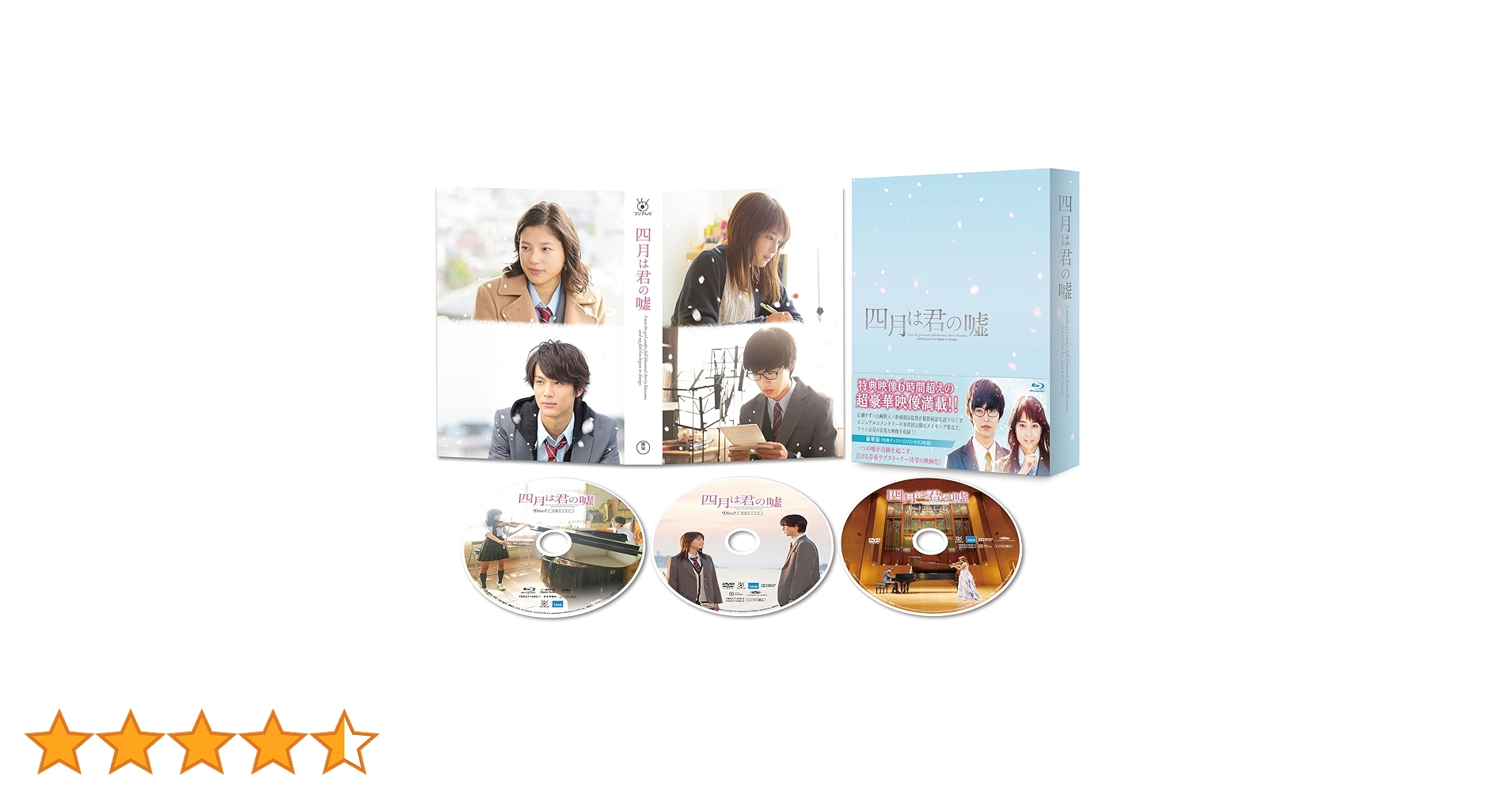 四月は君の嘘 Blu-ray (ANIPLEX+購入特典付き) 入手困難 四月は君の嘘 Blu-ray (ANIPLEX+購入特典付き) 入手困難 - メルカリ